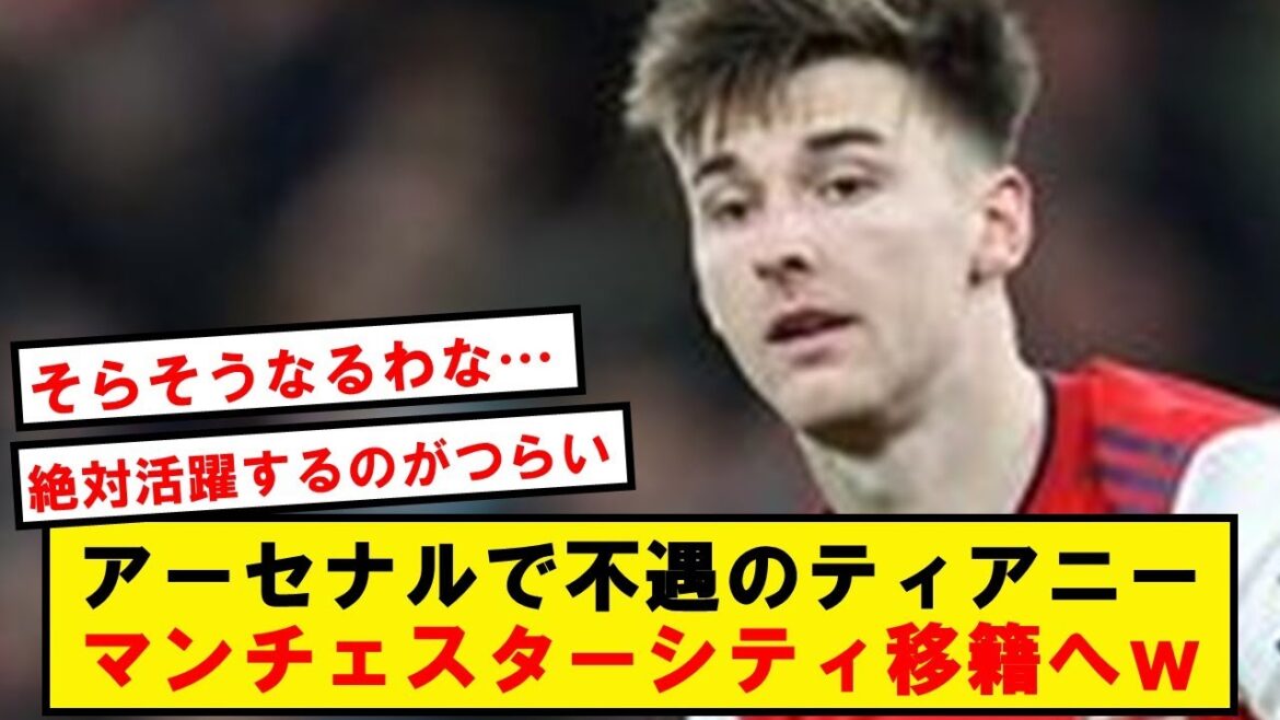 [Triste nouvelle]Tierney est susceptible de déménager cet été... City et Newcastle seraient intéressés à signer