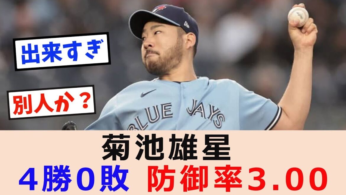 Yusei Kikuchi 4 victoires 0 défaites ERA 3 00[Quelle réaction J][2ch 5ch]