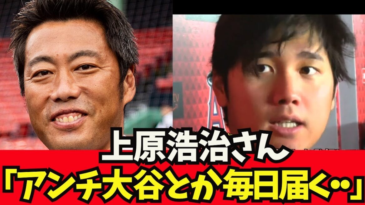 [Triste nouvelle]Koji Uehara était inquiet.  . "Je reçois des calomnies tous les jours, comme des anti-Otani..." Shohei Otani Shintaro Fujinami Akira Sasaki Masanao Yoshida Seiya Suzuki Trout Troutani Kodai Senga Darvish