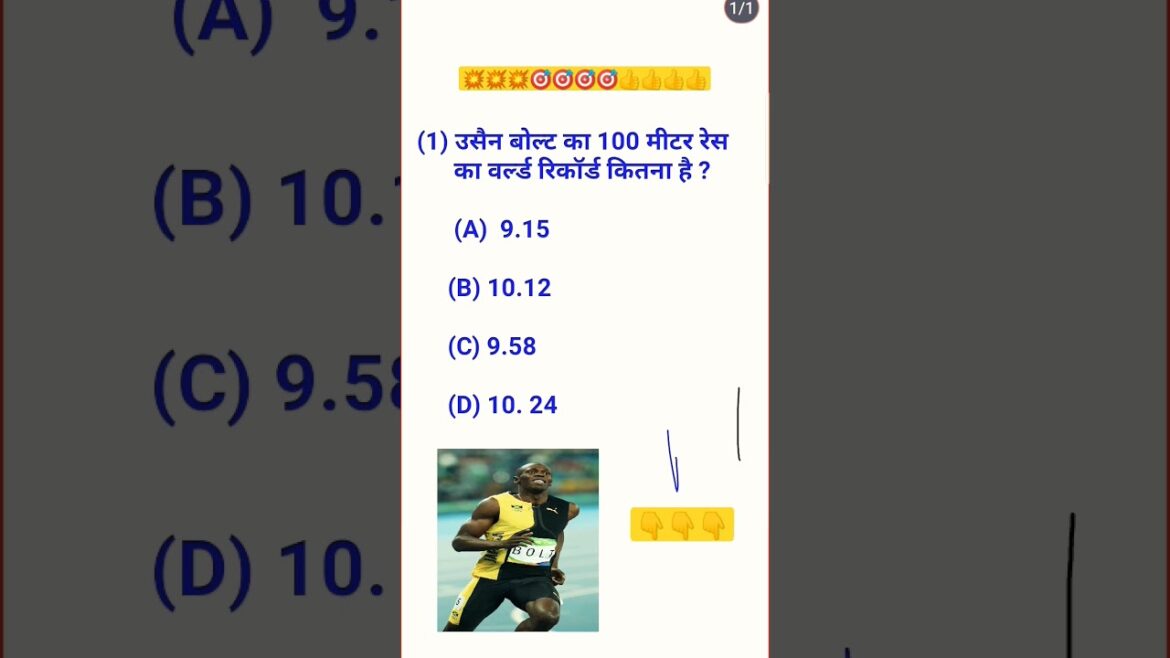 Usain Boulon !  Vitesse d'Usain Bolt !  Le record du monde d'Usain Bolt !  Course!  En cours d'exécution!  #ussainbolt #short