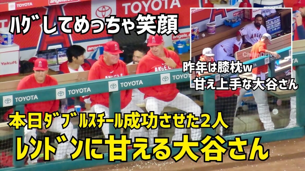 M. Otani qui est gâté par Rendon Les deux ont un joli sourire Shohei Ohtani Angels Angels Shohei Otani Images locales