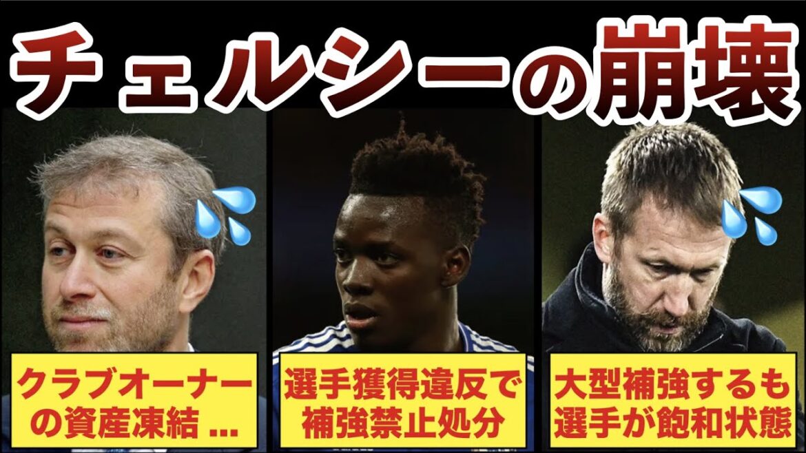 [Yeux larmoyants]L'effondrement de Chelsea est dangereux