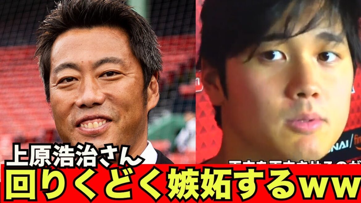 [Triste nouvelle]Koji Uehara, jalousie significative wwww Shohei Otani, Shintaro Fujinami, Aki Sasaki, Masanao Yoshida, Seiya Suzuki, Kodai Senga, Yu Darvish