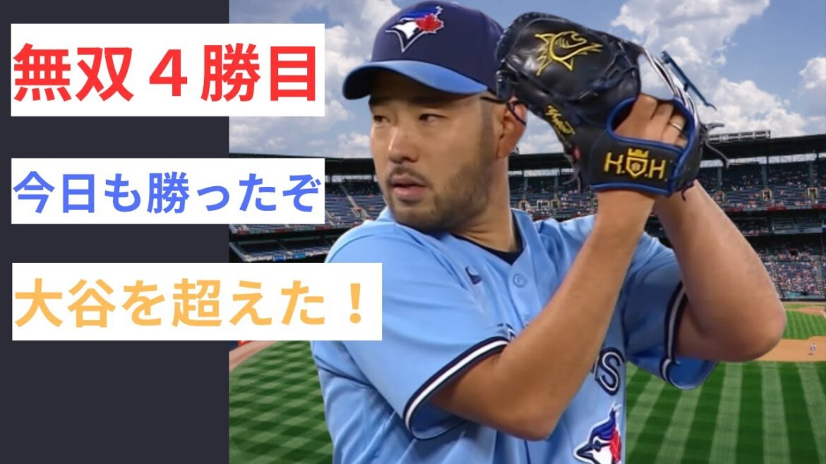 [Yusei Kikuchi]4 victoires et 0 défaite en excellent état. A dépassé Shohei Ohtani ? quel genre de lanceur êtes-vous? Je peux tout comprendre d'un coup. Explication simple et facile !