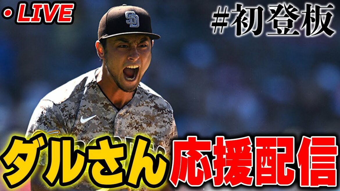 Diffusion en direct pour soutenir Dal[Jour 1]