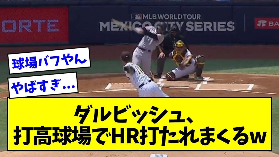 [Amateur de baseball]Darvish, wwwwwwwwwww home run frappé dans un vrai stade de high-ball[quelle réaction J]