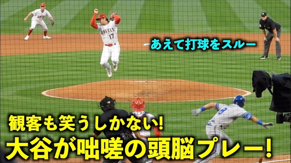 je n'ose pas t'attraper ! Les tribunes ont été surprises par le jeu cérébral de Shohei Otani ![Images locales]Angels vs Royals Game 1 4/22
