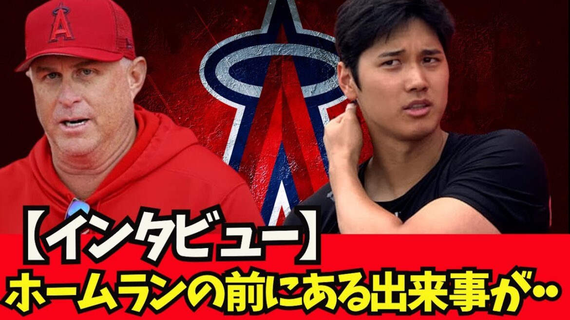 [Interview d'après-match]Que s'est-il passé avant le home run surdimensionné de Shohei Otani...[Quelle réaction J]