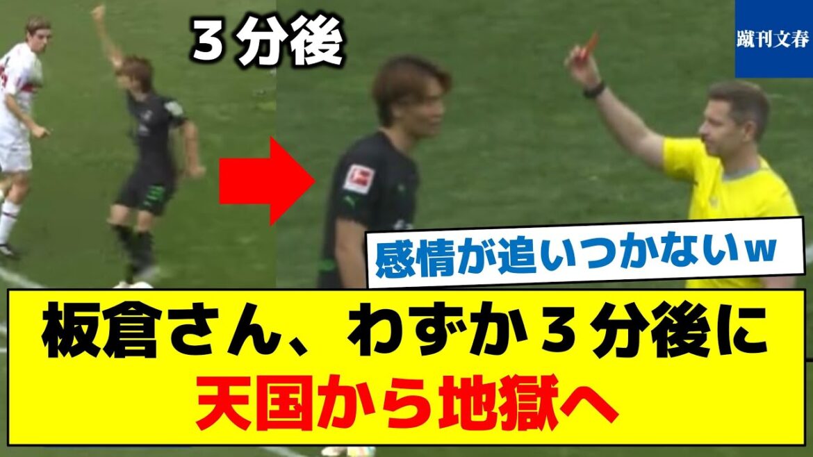 [Itakura ! Qu'est-ce que tu as fait!  ? ]M. Itakura, du paradis à l'enfer en seulement 3 minutes