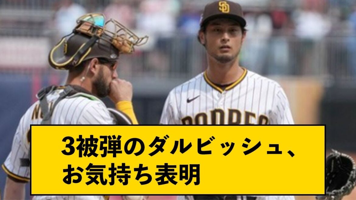3 Hit Darvish exprime ses sentiments[with NJ comment]