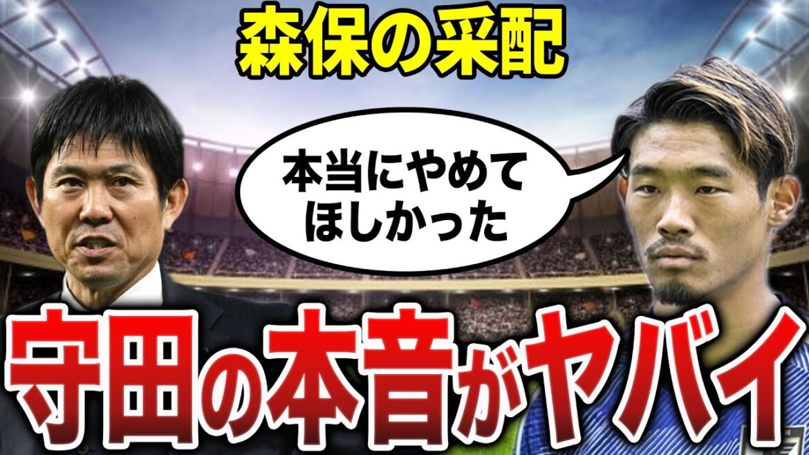 Quelques jours après le match contre l'Uruguay... Morita révèle enfin ses vrais sentiments sur le commandement de Moriyasu, "Je voulais vraiment qu'il arrête !" Pourquoi le Japon a-t-il fait match nul contre l'Uruguay et la réaction des responsables du football a-t-elle été trop mauvaise...