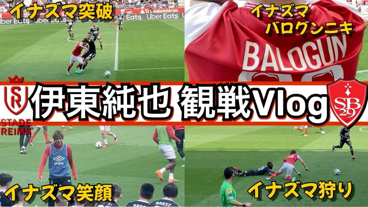 [Regardez sur Vlog en direct local !  ]Junya Ito pleine participation! Stade Reims✖︎Brest League 1 Journée 30 09.04.2023