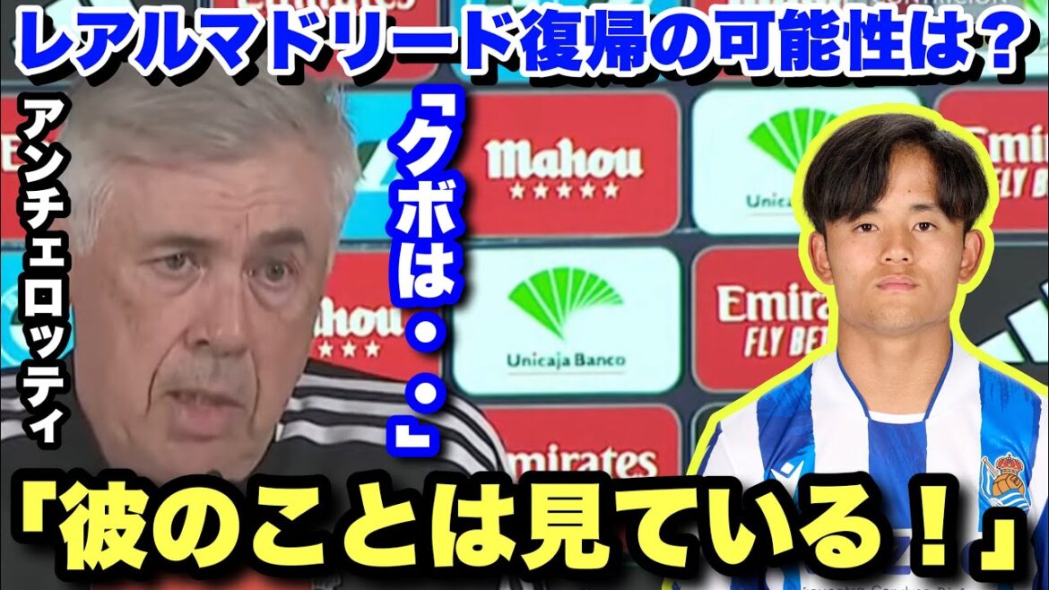 Ancelotti parle du possible retour de Takefusa Kubo au Real Madrid