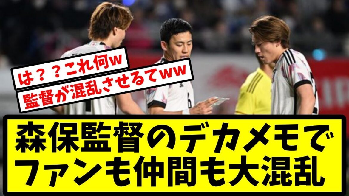 [Triste nouvelle]Wataru Endo qui a reçu un mémo du directeur Moriyasu...w[Match de Colombie][Fil de football][Réaction 2ch]