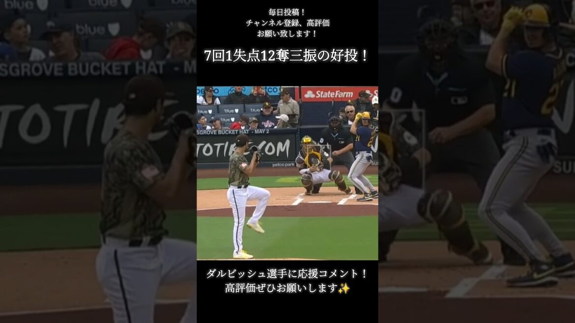 # Darvish Yu #MLB #derniers #shorts