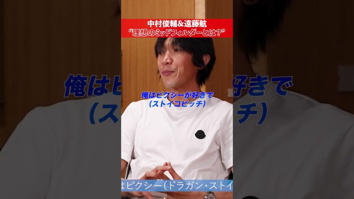 [Shunsuke Nakamura x Wataru Endo]"Pixie (Stojkovic) est..."