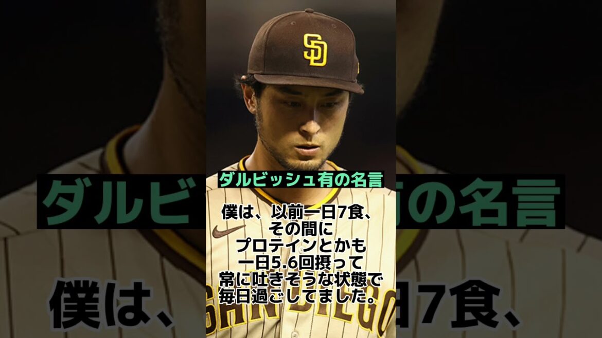 Citations inspirantes de Yu Darvish