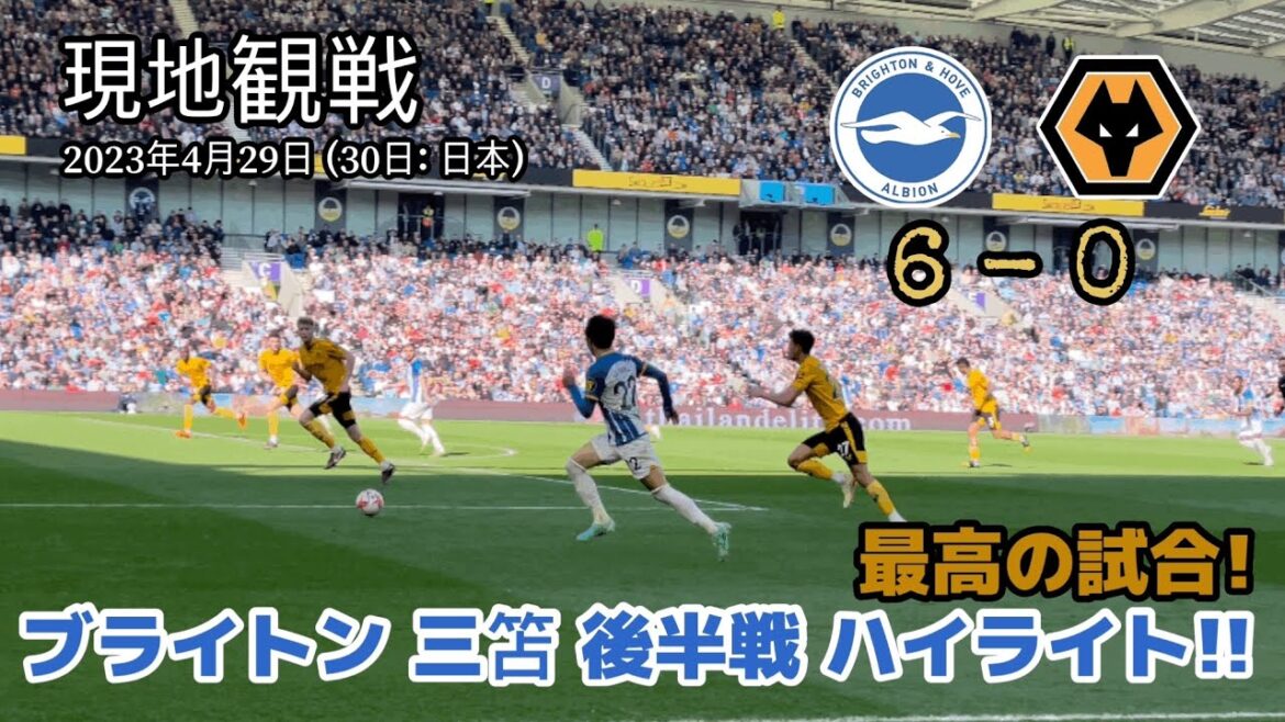 ⚽️ Double x3 !!  Quel match incroyable contre Wolverhampton !