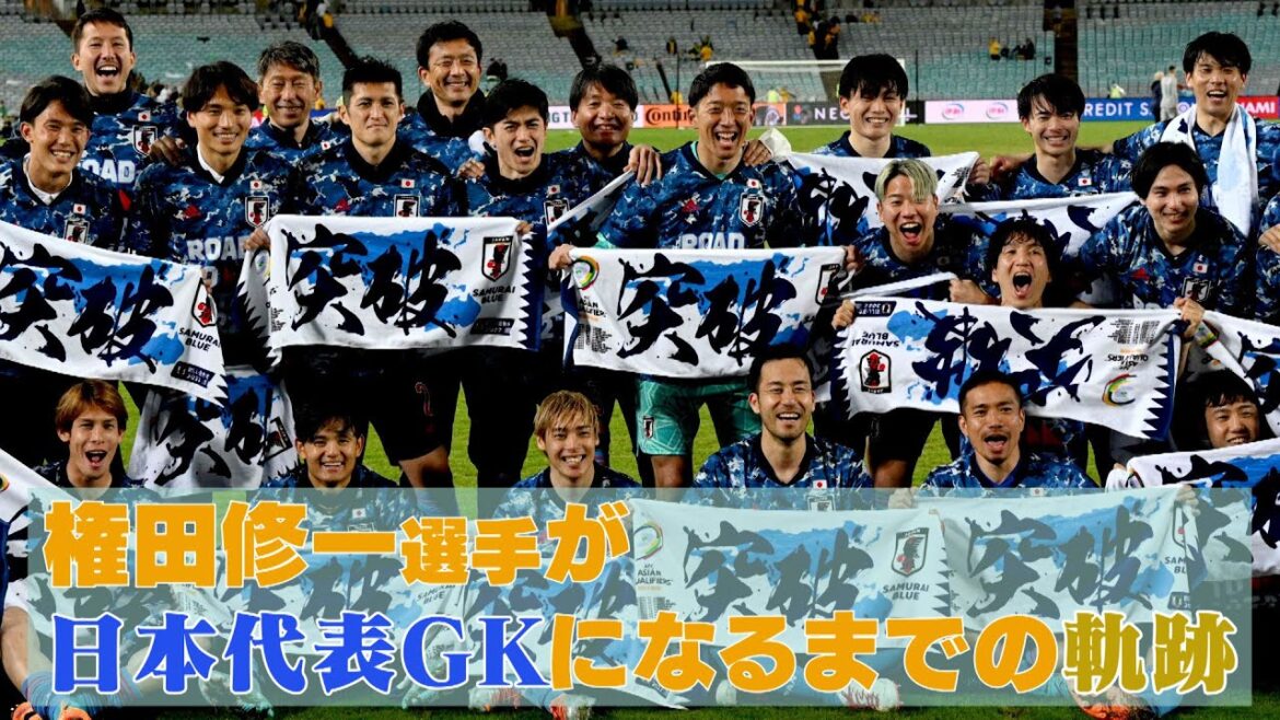 [Parlons des gardiens de but]Le voyage de Shuichi Gonda 〈Événement en ligne du projet JFA GK〉