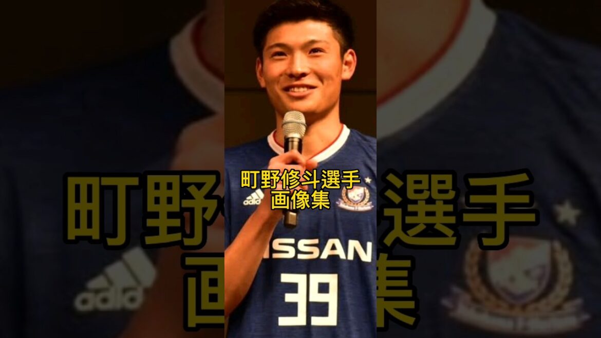 Collection d'images de Shooto Machino Composition de départ de l'équipe nationale du futur Japon ! Je suis d'enracinement pour vous📣(ˊᗜˋ*)