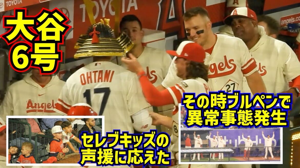 En réponse aux acclamations des enfants, Shohei Otani n ° 6 frappe un home run de deux points !!  ️ A ce moment-là dans l'enclos des releveurs...[Vidéo locale]4/26 vs Athlétisme ShoheiOhtani Homerun Angels