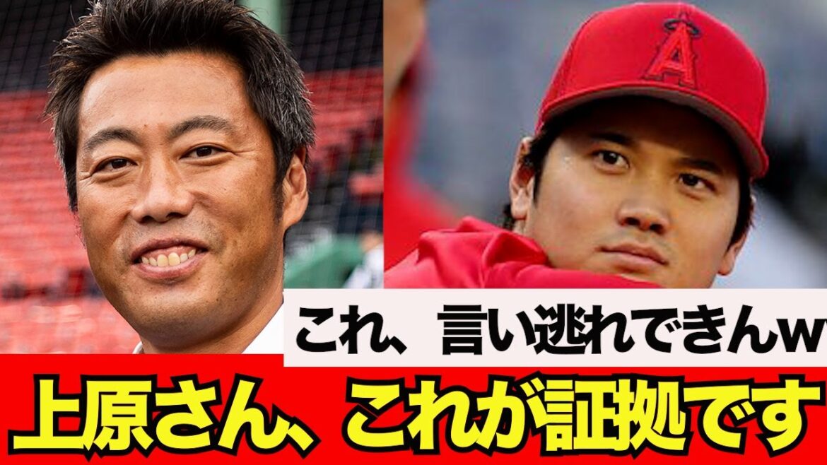 [Triste nouvelle]Vous pouvez trouver des preuves concluantes que vous détestez Koji Uehara et Shohei Otani ww[What J reaction]