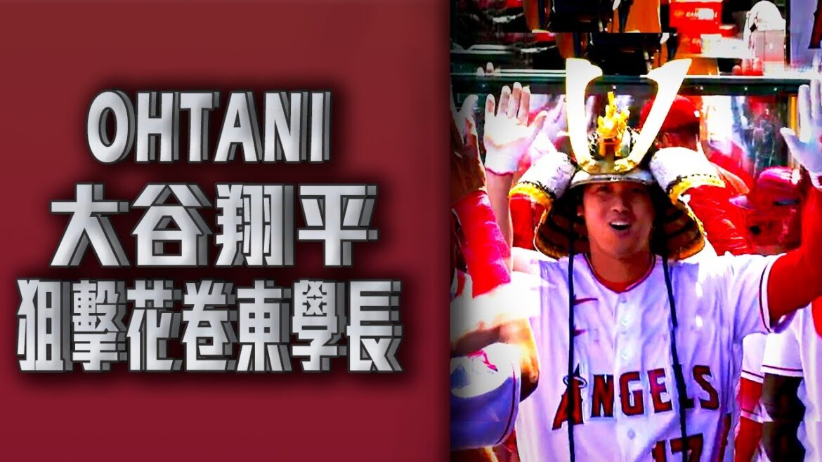 MLB|Shohei Otani Shohei Otani frit un petit pain