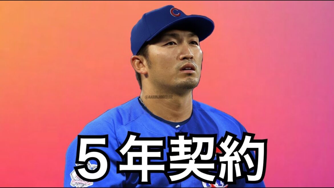 [MLB]Seiya Suzuki signe un contrat de cinq ans avec les Cubs !  !