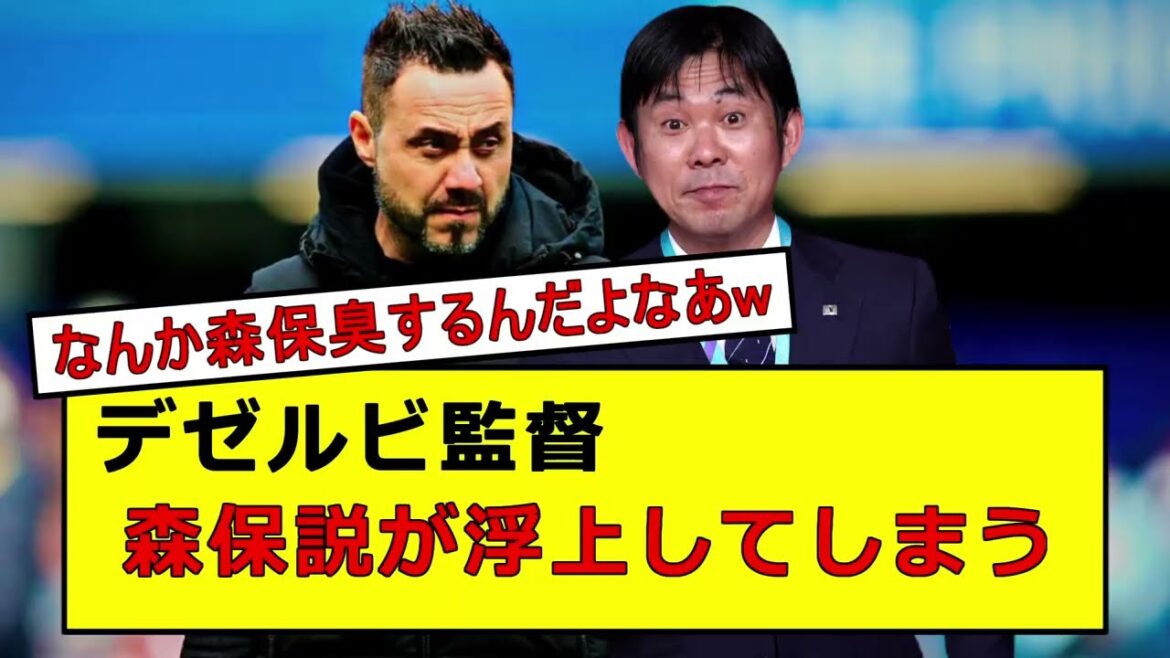 La théorie de Moriyasu, directeur de Deserbi, émerge