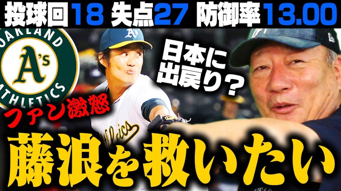 [Ara Fujinami]"Il n'y a que 00 à relancer" Quelle est l'équipe qui bouge pour gagner si tu reviens ?