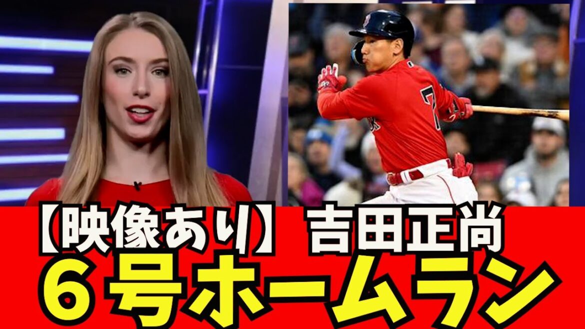 Masanao Yoshida Home Run dur et opportun!  !  ! 317 de moyenne au bâton !  ![Réactions à l'étranger]Shohei Otani, Shintaro Fujinami, Aki Sasaki, Masanao Yoshida, Seiya Suzuki, Trout Troutani, Kodai Senga