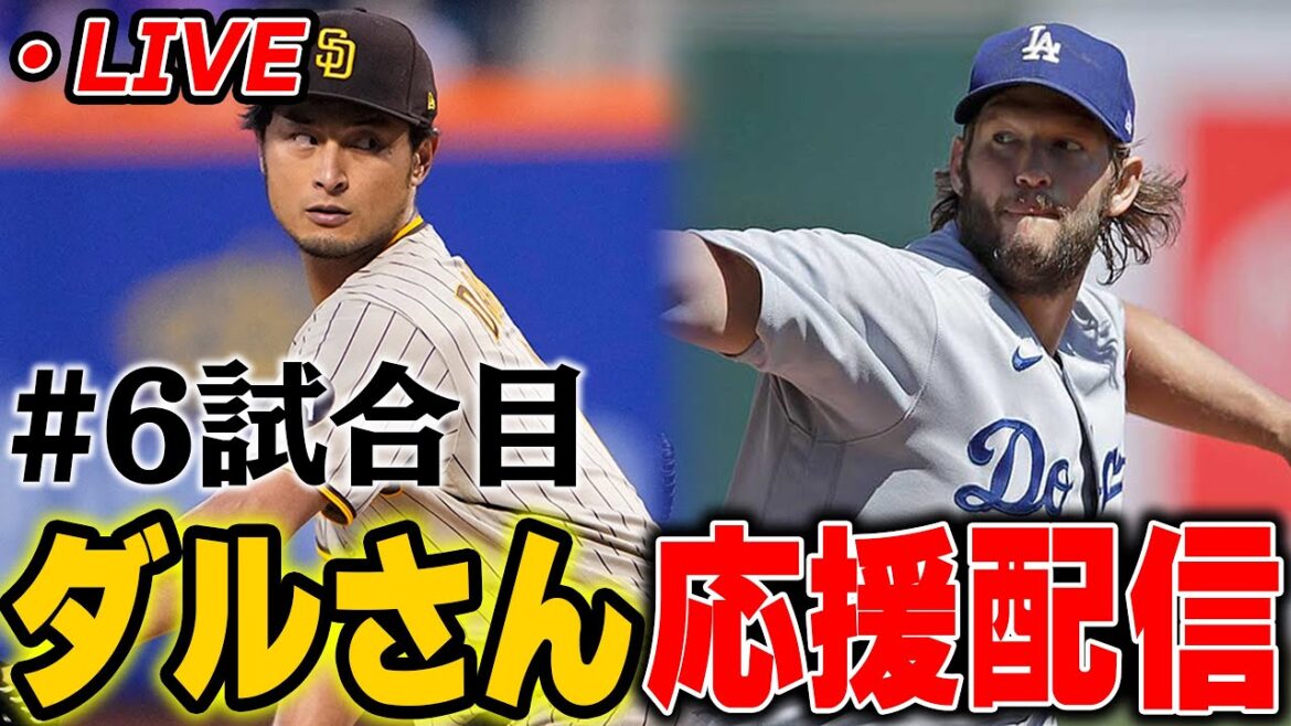 [Course 6]Faites de votre mieux avec Daru and the Padres Live Broadcast