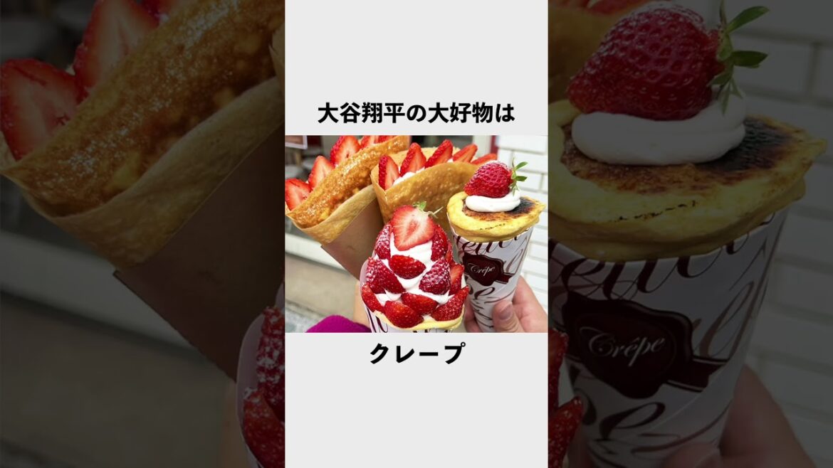 Anecdotes intéressantes sur Shohei Ohtani #shorts