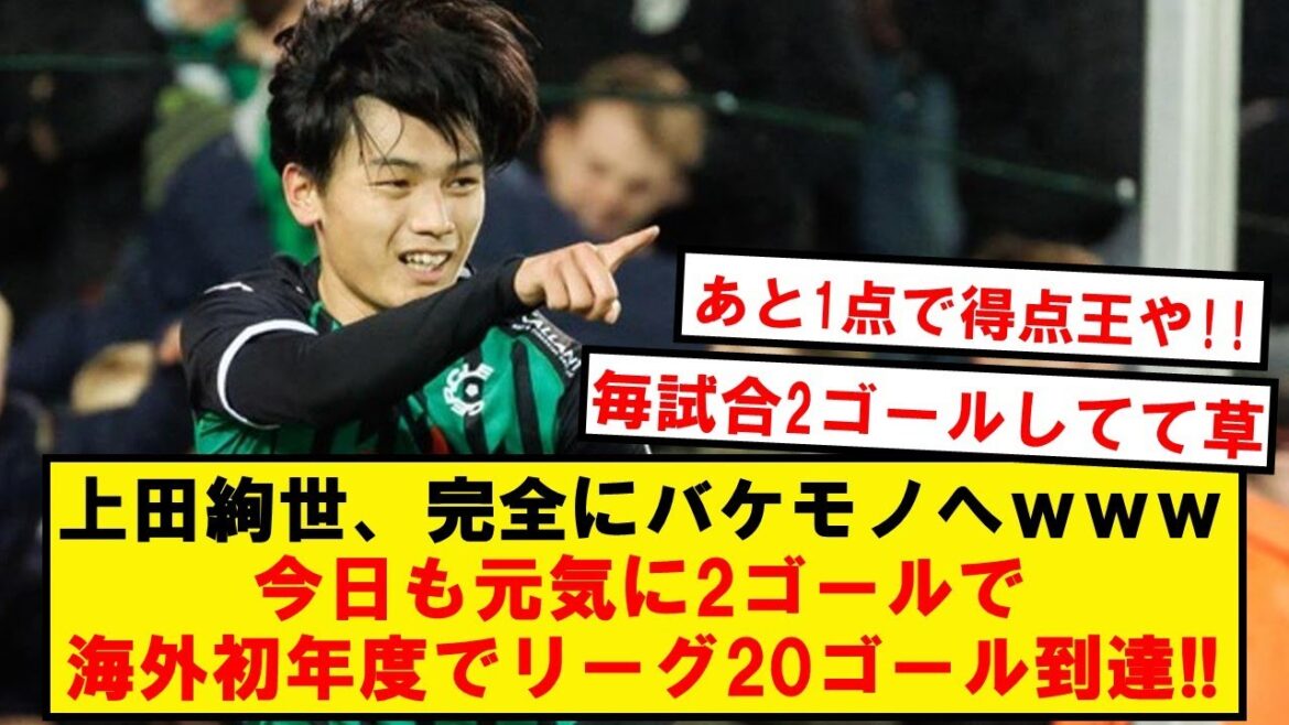 [Éveil]Ayase Ueda ne peut être arrêtée par personne !!