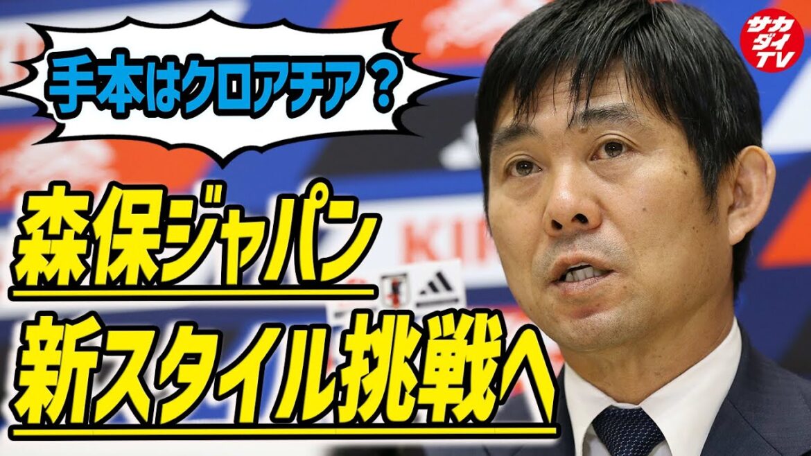 [Second Moriyasu Japan]Changement de style tactique ? L'entraîneur Nanami détient la clé pour améliorer la qualité de la possession (coupure)