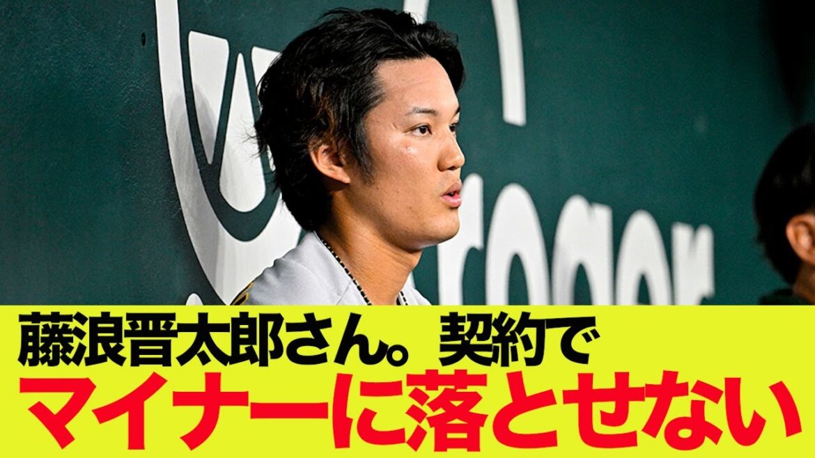 [Triste nouvelle]M. Shintaro Fujinami (13.94 DEF), il semblerait qu'il s'agissait d'un contrat qui ne pouvait pas être abandonné à un mineur sans son autorisation