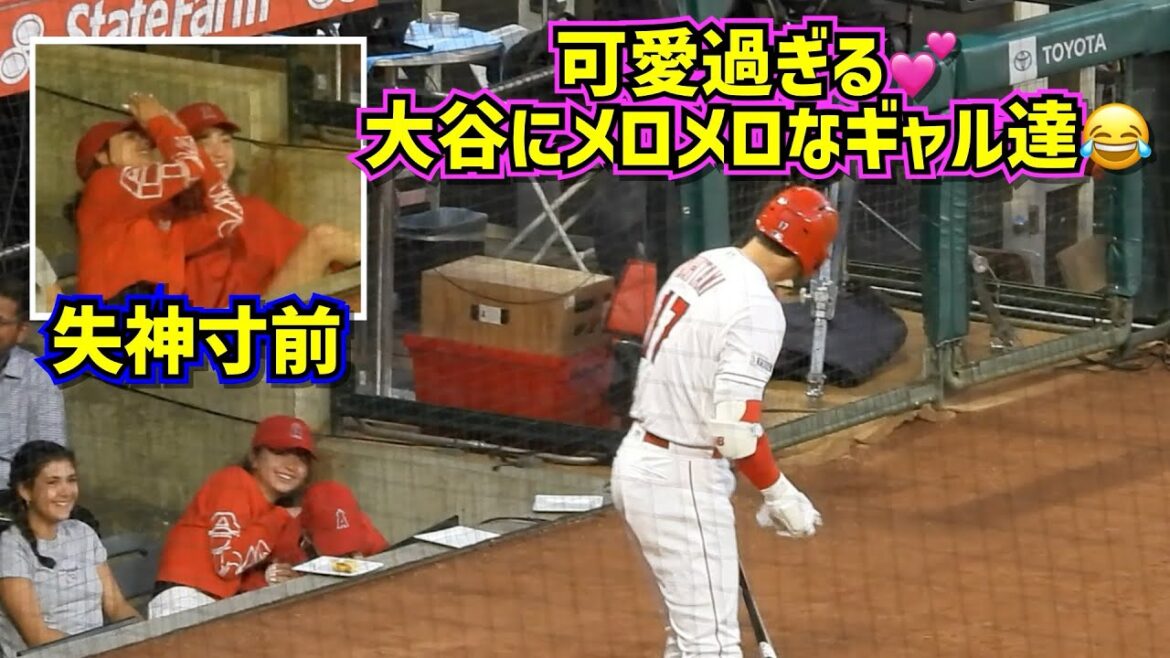 Témoin!!  ️ Shohei Ohtani Angels qui sont trop mignons et trop différents des autres joueurs 🤣[Vidéo locale]Shohei Ohtani Angels