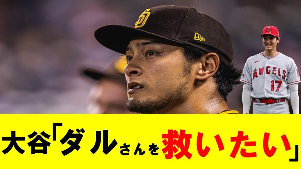 [Triste nouvelle]M. Darvish, je ne peux pas suivre le caractère positif des Padres...[What J What G baseball reaction][2ch 5ch]