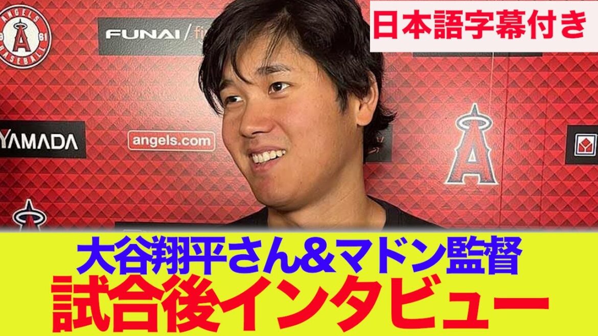 [Avec sous-titres japonais]Entretien avec Shohei Otani & le réalisateur Madon