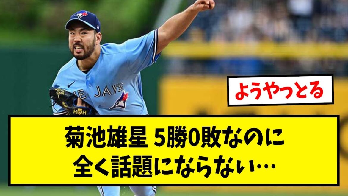 [Triste nouvelle]M. Yusei Kikuchi, bien qu'il soit actif dans les majors, cela ne devient pas un sujet ...[Quelle réaction J][Fil de discussion Baseball 2ch]
