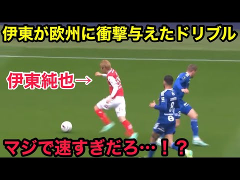 L’incroyable dribble de Junya Ito qui a choqué toute la France L'incroyable dribble de Junya Ito qui a choqué toute la France