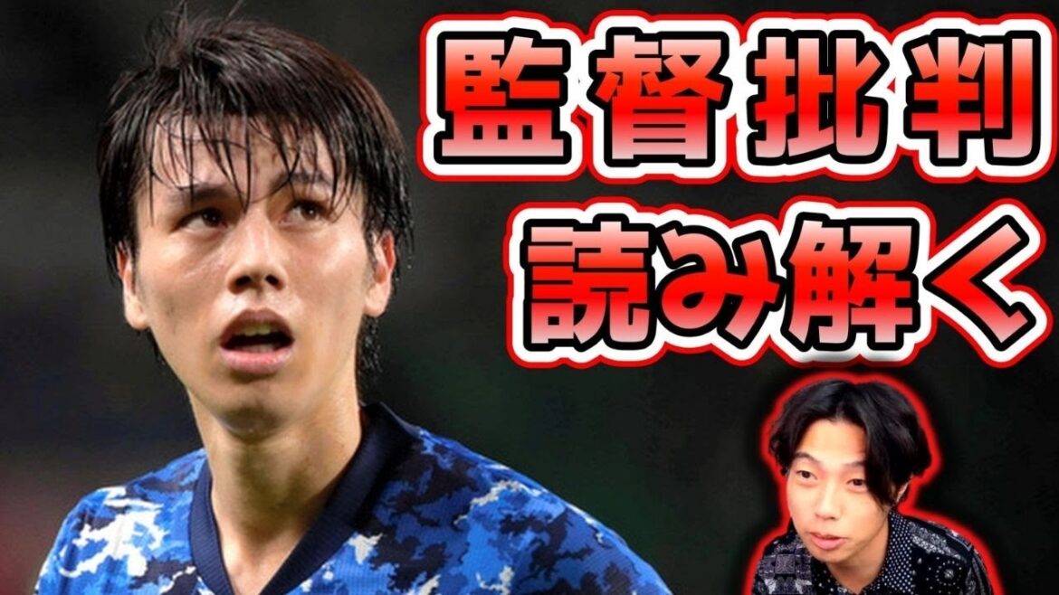 [Équipe nationale du Japon]Les critiques de Düsseldorf Aoi Tanaka sur Moriyasu