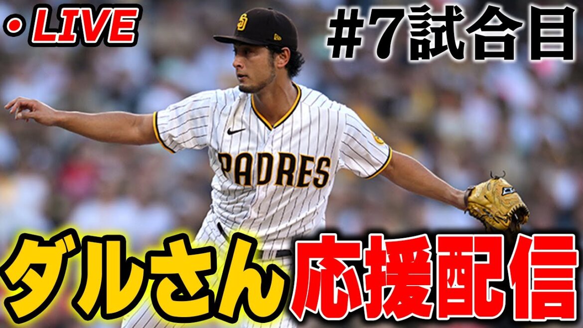 [Course 7]Faites de votre mieux avec la diffusion en direct de Daru et des Padres