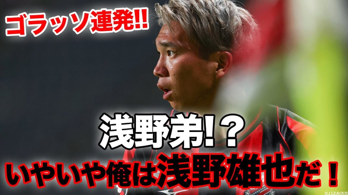 [Je suis Yuuya Asano !  ]Gora de l'Union soviétique dès la première année de transfert !Yuya Asano (Hokkaido Consadole Sapporo) Play Collection