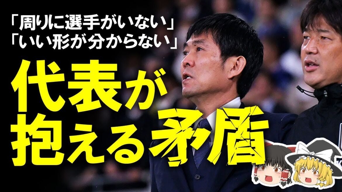 [Équipe nationale de football du Japon]La composition de Moriyasu et Nanami va-t-elle changer ?Un lent commentaire sur les contradictions des nouvelles tentatives et des joueurs nommés