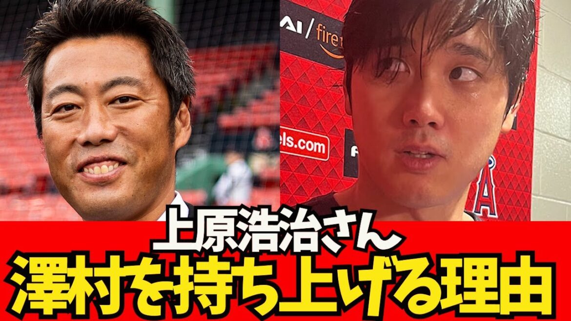 [Triste nouvelle]La raison pour laquelle Koji Uehara ne soulève pas Shohei Otani.  .[Quelle réaction J]Shohei Otani, Shintaro Fujinami, Aki Sasaki, Masanao Yoshida, Seiya Suzuki, Kodai Senga, Yu Darvish