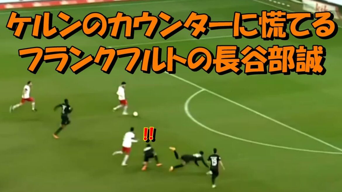 [Bundesliga]Comme prévu, Makoto Hasebe était aussi occupé