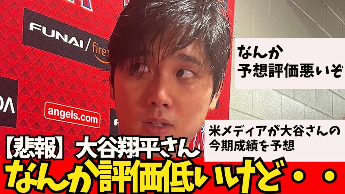 [Réaction d'outre-mer]M. Shohei Otani a été mal évalué dans les médias américains.  . Ce n'est pas comme ça ![Quelle réaction J]Shohei Otani, Shintaro Fujinami, Aki Sasaki, Masanao Yoshida, Seiya Suzuki, Kodai Senga, Yu Darvish