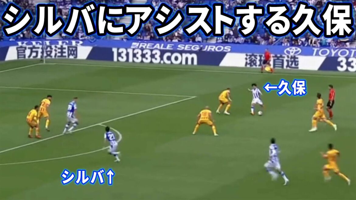 Takefusa Kubo fait une passe à David Silva comme un PES