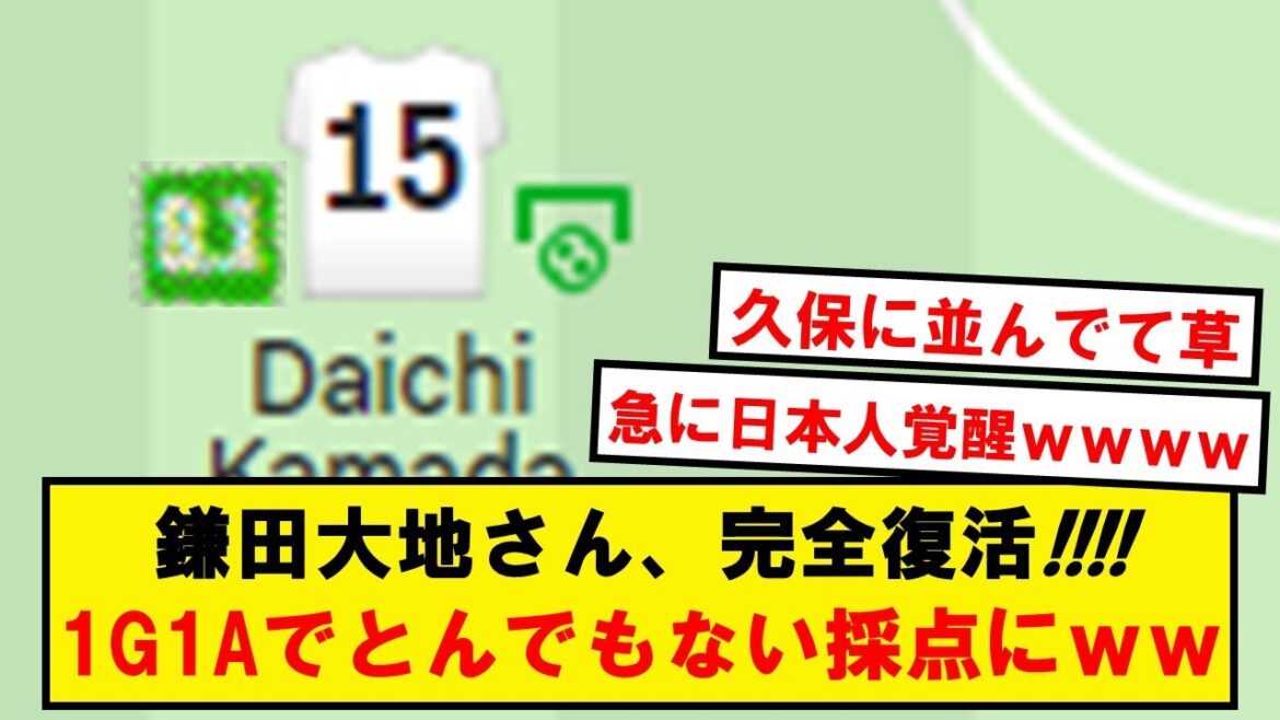[Reprise complète]Daichi Kamata, même s'il est bénévole, ce sera un score ridicule en 1G1A wwwwwww